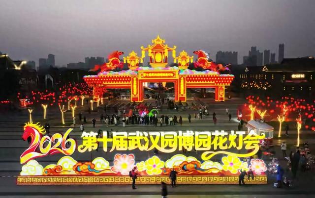 万马奔腾贺新岁！武汉园博园灯会今日亮灯，超全攻略速看！