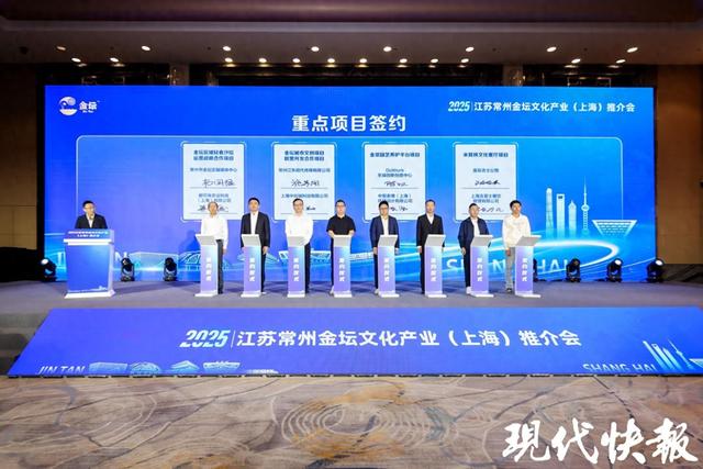 多个文旅产业重点项目签约落户金坛