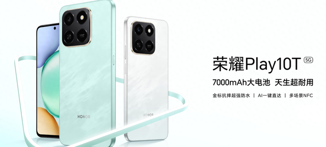 不足千元起的荣耀Play10T：成为外卖小哥和长辈的“可靠伙伴”