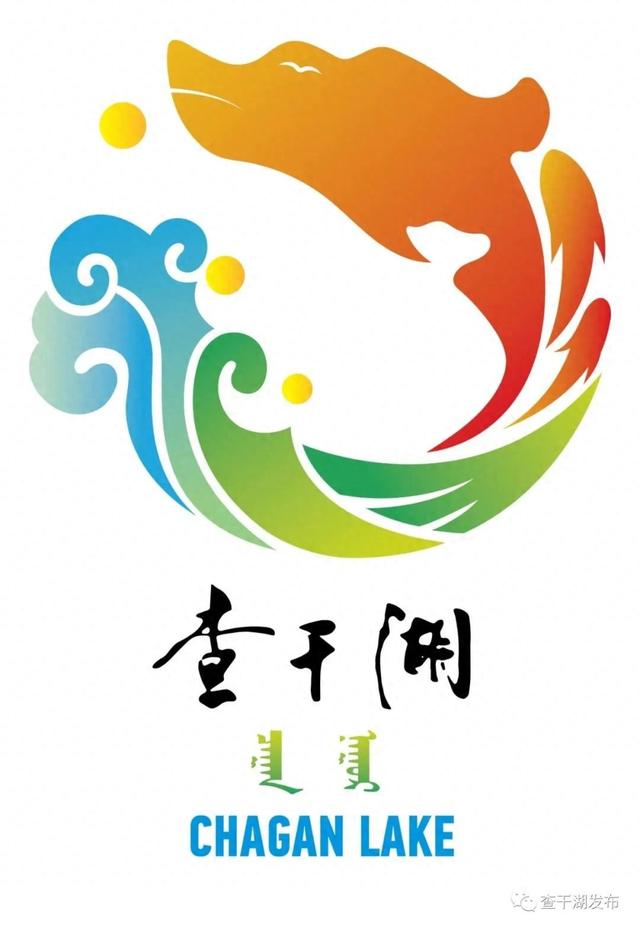 冰封湖面候佳客 服务升级待宾来