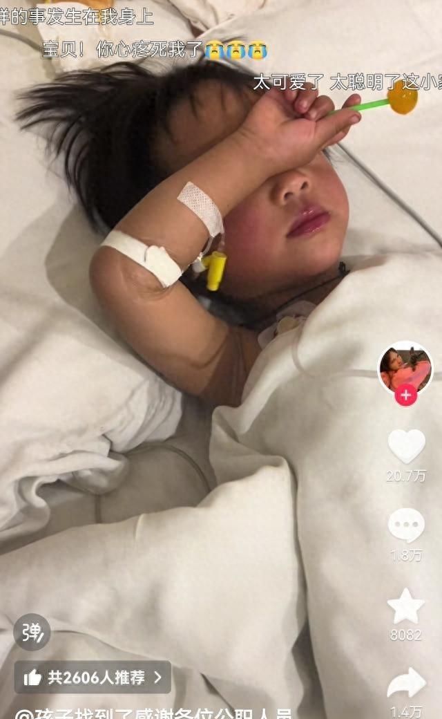 辽宁女孩找到不满24小时，恶心的一幕出现了，爸爸亲自发声辟谣！