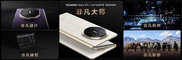 华为Matex5暴跌，新旧之争