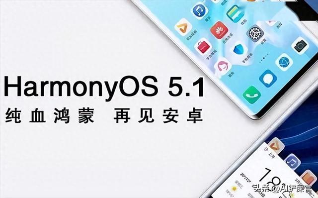 鸿蒙5.1深度体验：小艺会聊天、修图能魔法，这波升级真香！