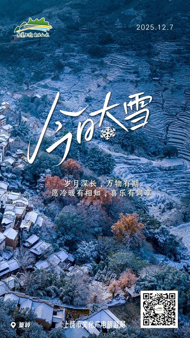 今日大雪丨一城风物，正宜冬藏