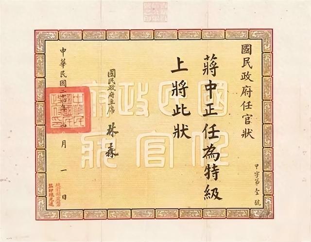 国军将领排名总览（特级、一级、二级上将篇）
