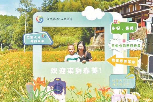 德化县春美乡第七届“母亲花”文化旅游活动举行