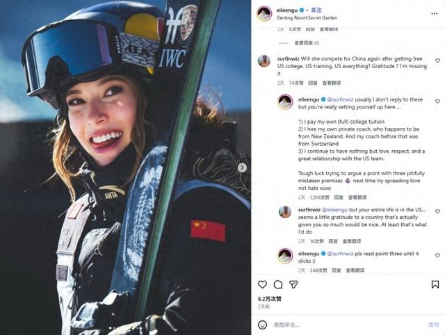 谷爱凌怼外国网友：我在美国全额自费上大学、聘请私人教练