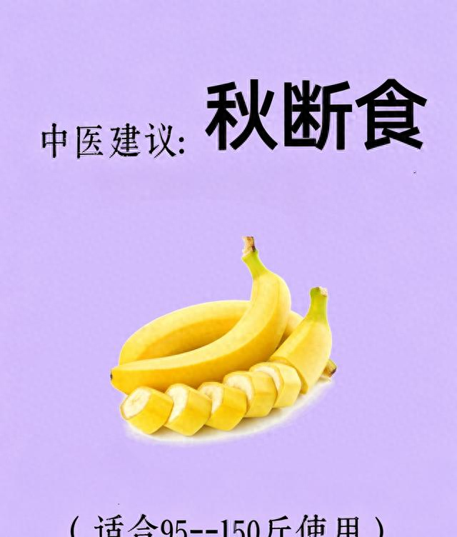 秋天断食好时机！不挨饿缩胃，中年人快掉秤