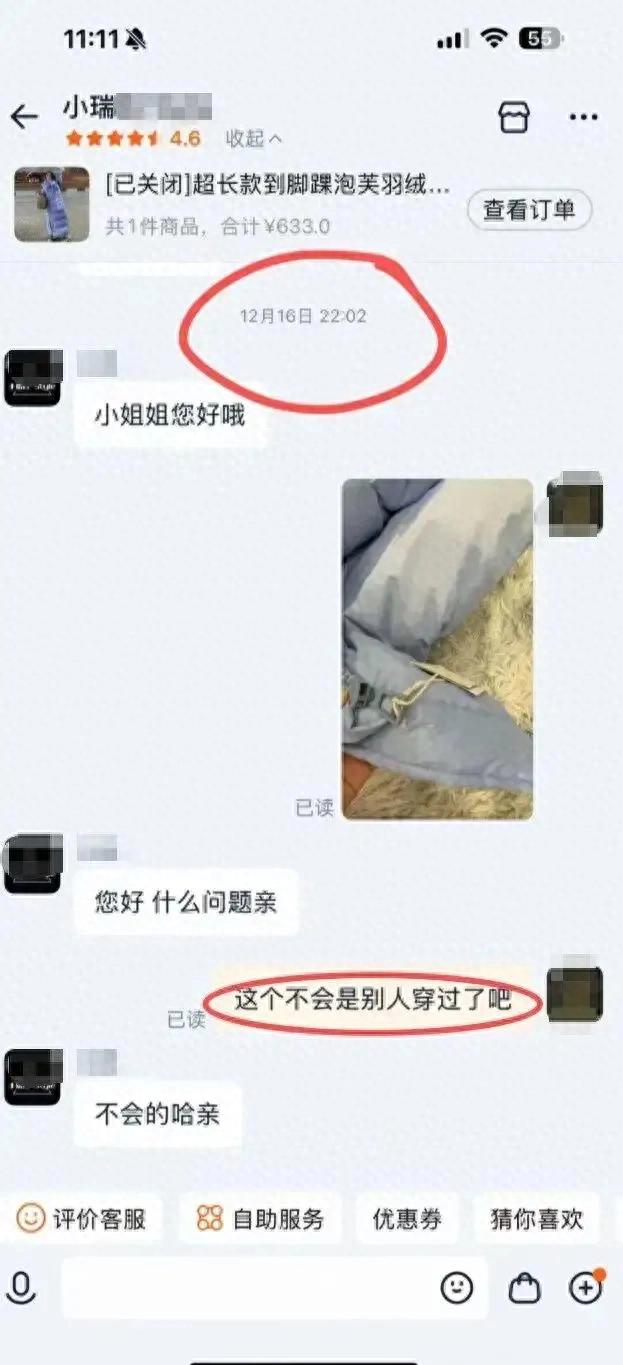 “退货羽绒服兜揣哈尔滨机票”女子被网暴喊冤:衣服疑二次销售,退货是双方协商,泄露隐私已报警