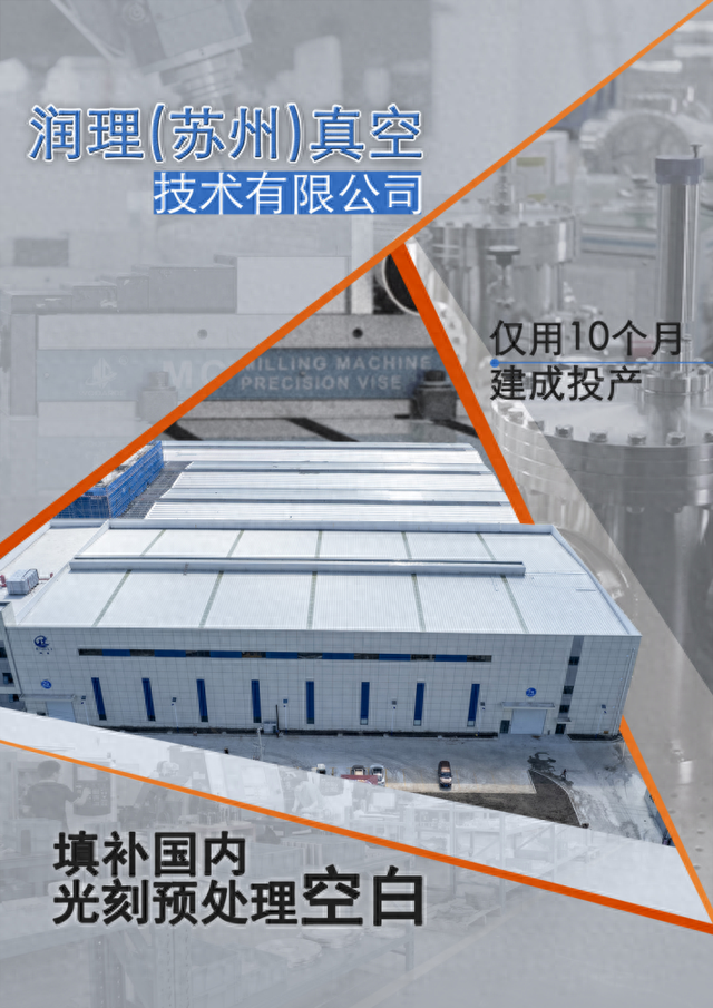 10个月建成投产！苏州又添一高端装备项目
