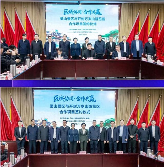 鲁豫牵手启新篇！万岁山&梁山联手，让水浒IP出圈更出彩