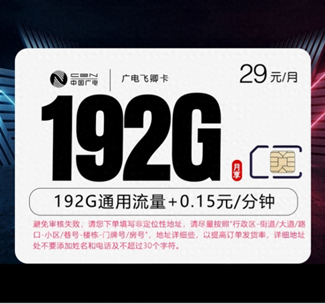 中国广电5G正规卡：高性价比流量卡的优选