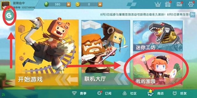 迷你世界游戏内修改版（修改器怎样修改迷你世界皮肤）