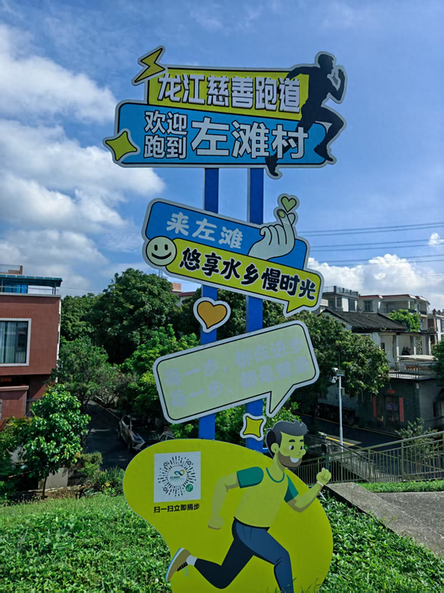 网红书记喊你国庆趣游左滩！三千年古村的水陆狂欢 | 与你乡见
