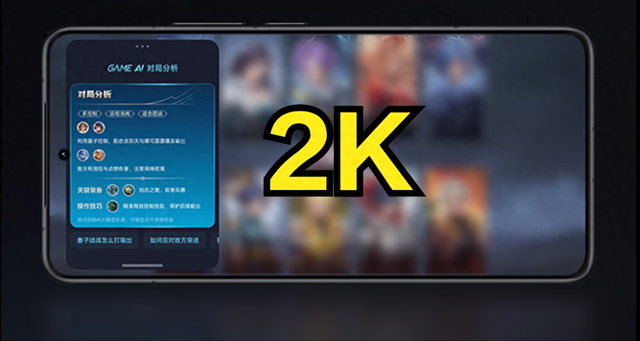 2K直屏+2亿潜望，真我的新旗舰，要做六边形战士