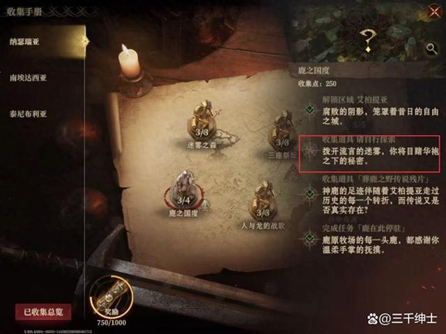 谎言的国度攻略（龙息神寂鹿之国度任务通关攻略）