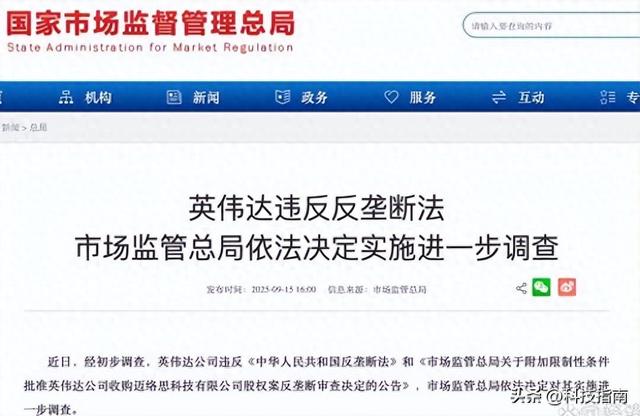 英伟达“减配芯片”骗不过中国！反垄断调查杀疯了 美国企业怕了？
