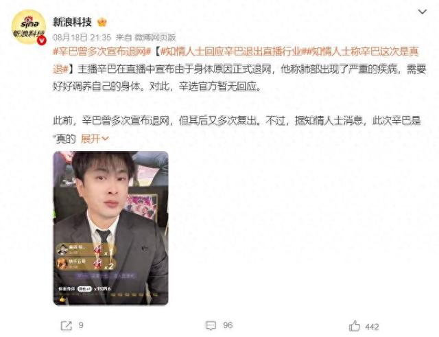 辛巴再“退网”背后，辛选集团的品控问题待解