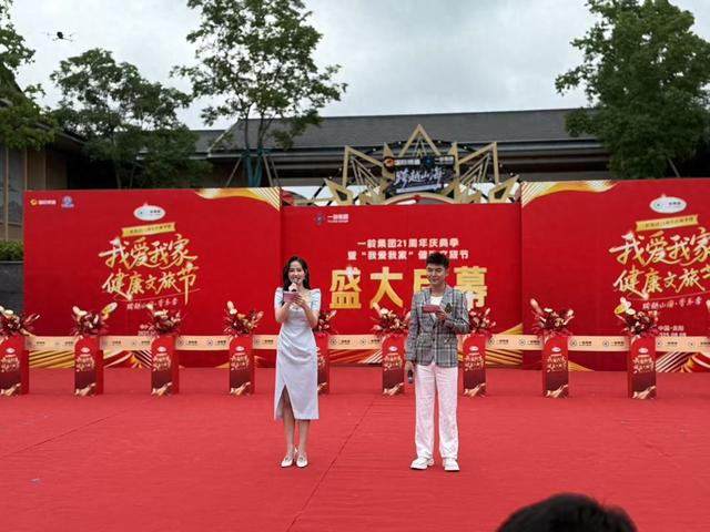 “一龄·花溪时光里”今日开园