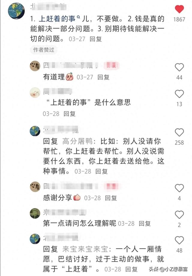 天呐！现在的年轻人都活的好通透！