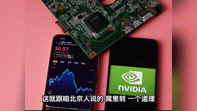 英伟达千亿美金“左右互搏”