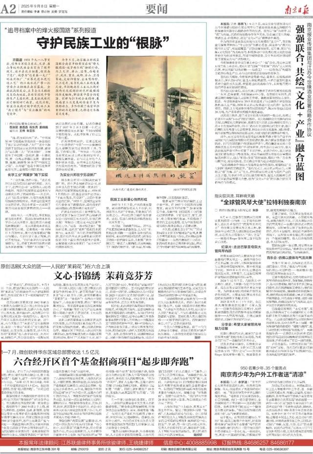7个月营收1.5亿