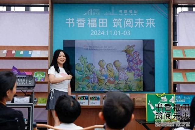 10月30日启幕！深圳读书月福田分会场来了，300+场活动解锁“智慧阅界”