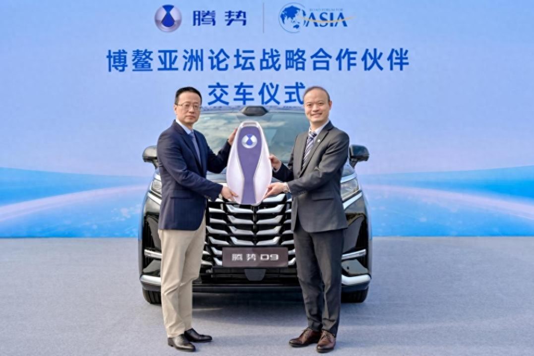 彰显大国绿色担当,腾势接棒博鳌亚洲论坛,开启高端出行新篇章