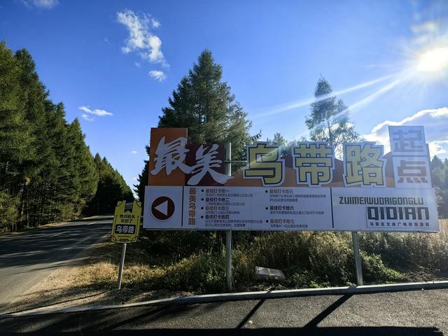 两人一车一狗自驾游全国，哈尔滨到伊春走最美乌带公路，来早了