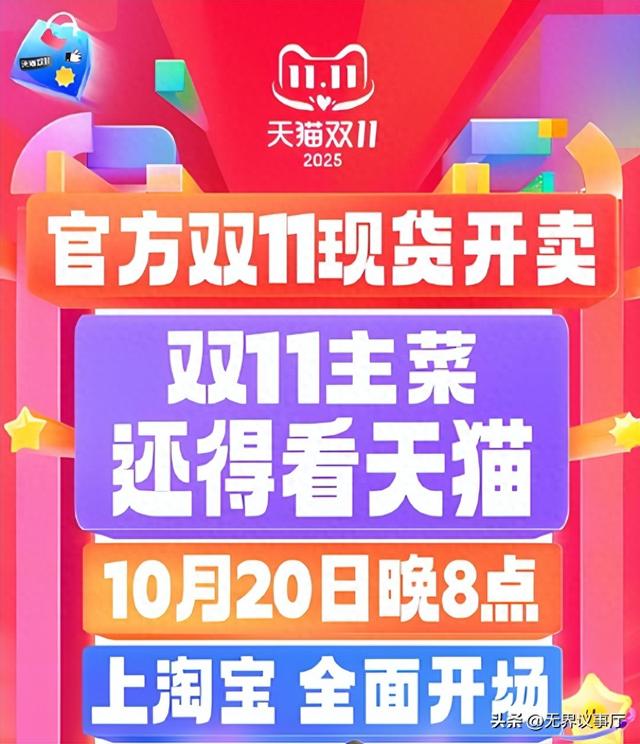 双11爆单新思路，AI精准锁定客源，35个品牌首小时销量破亿！