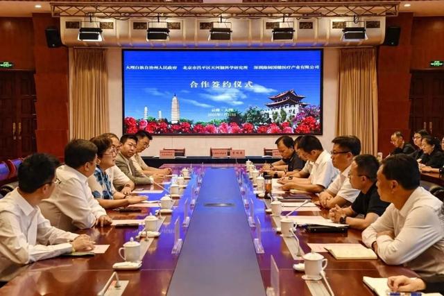 要闻｜大理州与凌锋教授团队举行座谈会并签订合作协议