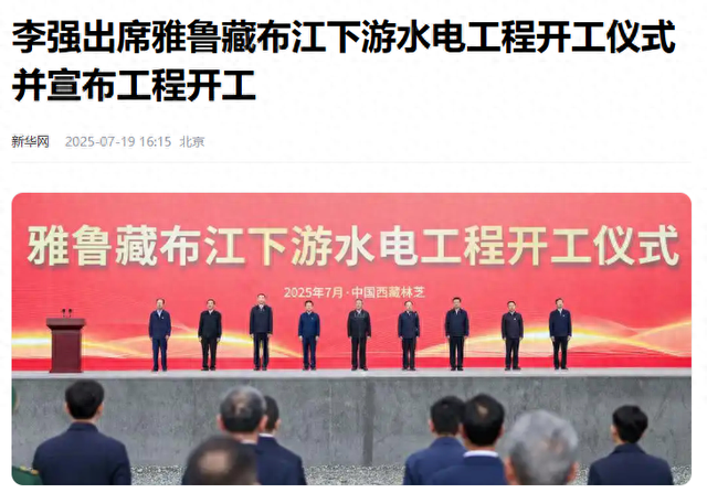 墨脱水电站开工，印度你给我小心点！