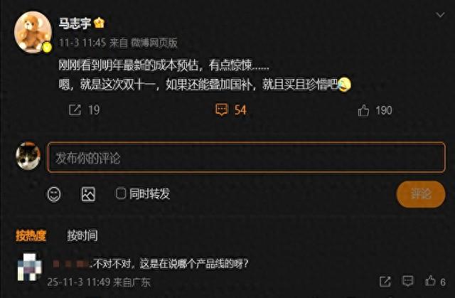 小米总监警告存储涨价：明年成本预估“有点惊悚”