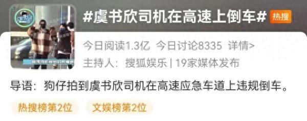 exo之罪爱流年攻略（知名女星司机被曝在高速路上倒车 跟车粉丝竟还效仿警方已介入调查）