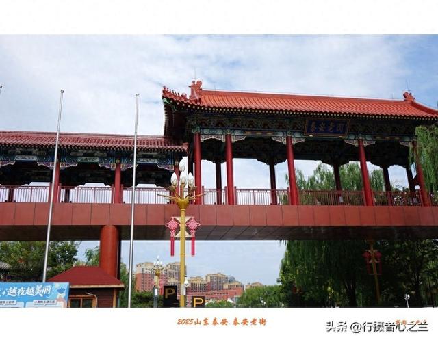 山东行游影记（336）—泰安老街（一）