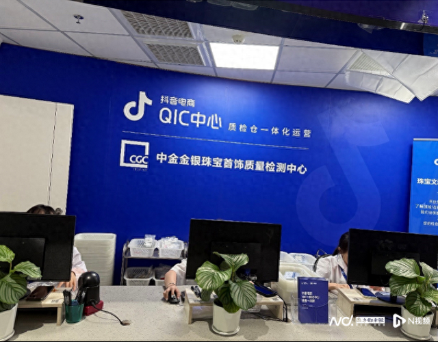 走进中国珠宝玉器第一街，抖音电商珠宝业质检流程首次公开