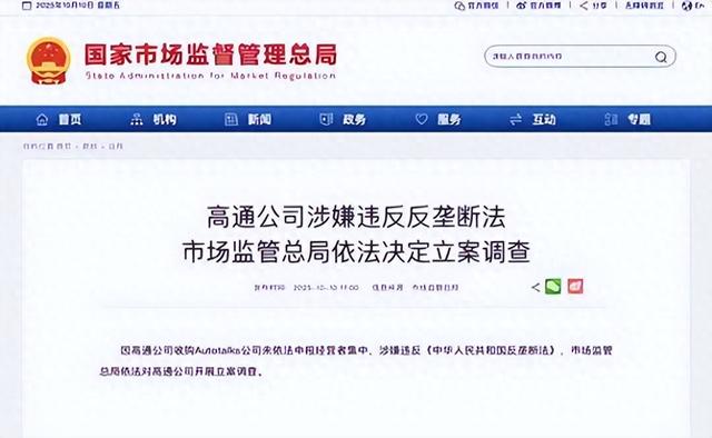 127亿罚单！高通无视警告，违法收芯片，监管出手救场保市场安全