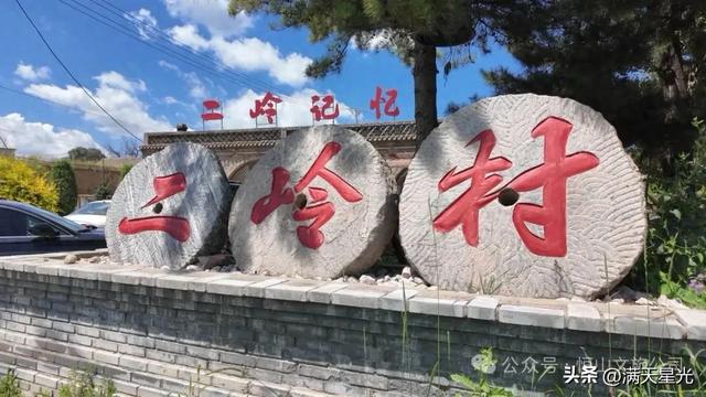 “恒山讲韵・每周探胜” |李金龙：二岭地道忆烽火 乡村新韵续传奇