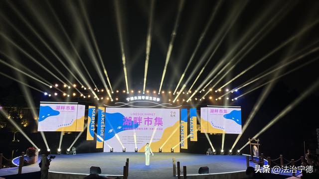 宁德首届东湖零碳生活季文旅消费活动启幕