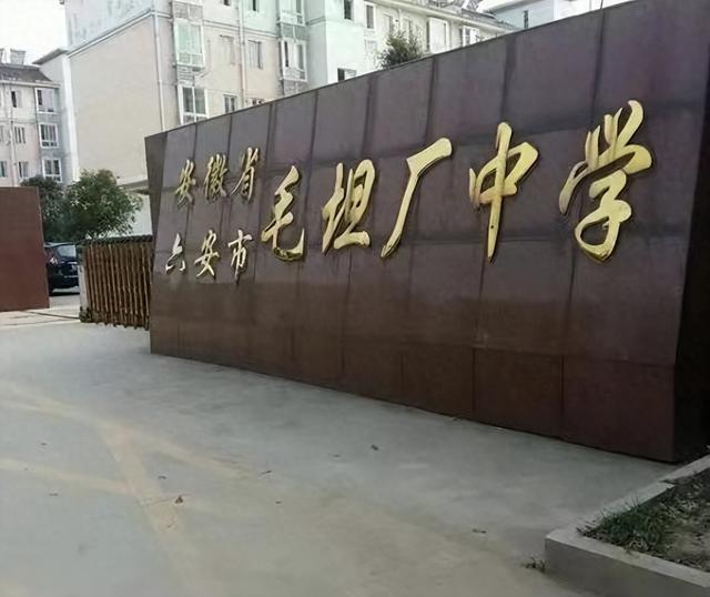 打破质疑，毛坦厂2025年复读生录取数据公布，清北0人华五有收获