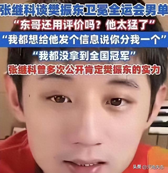 央媒发文外媒点名，28岁樊振东再迎喜讯，全网恭喜，终于等到这天