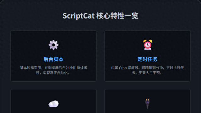 油猴内存优化（37K Star ScriptCat颠覆油猴）