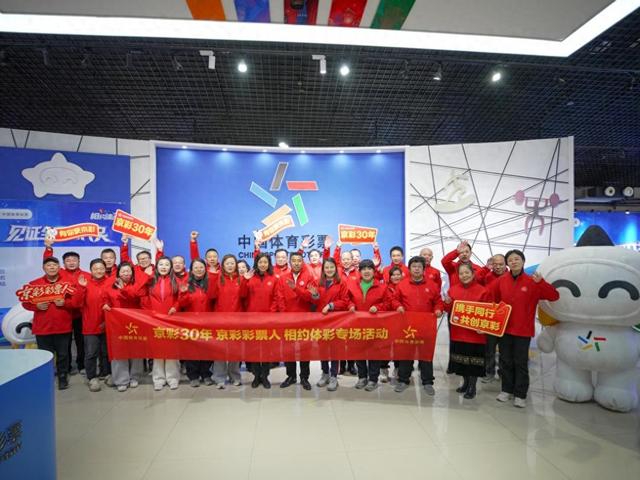 致敬坚守 见证阳光 京彩彩票人颁奖暨相约体彩活动圆满结束