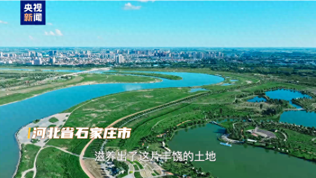 央媒看河北丨滹沱重现生态画廊 西部支教点亮梦想