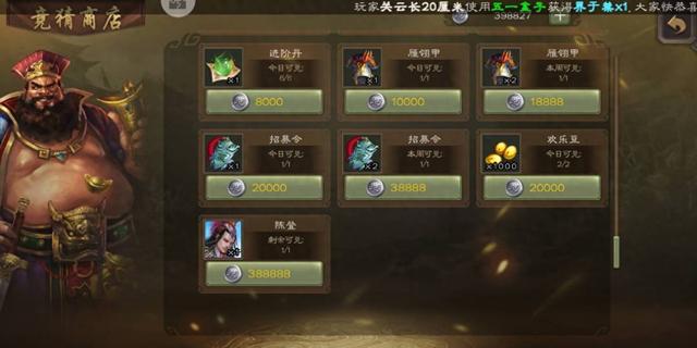 三国杀移动版免费通过（玩三国杀这么久了）