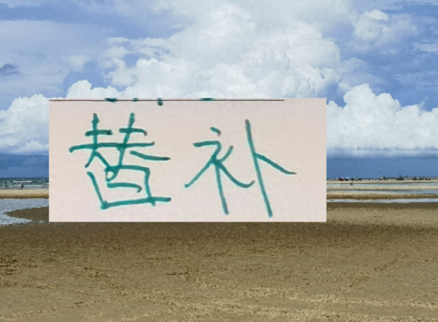 中超前4神奇替补！北京国安有王子铭 海港有李新翔