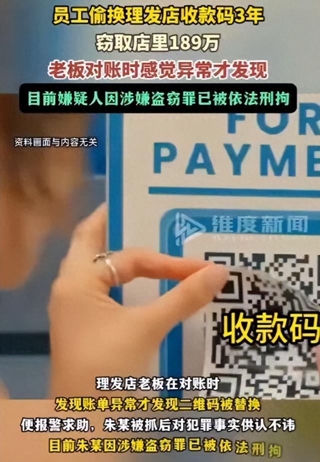 为什么超市的扫码枪，不需要输入密码就能把钱扫走？早了解不吃亏