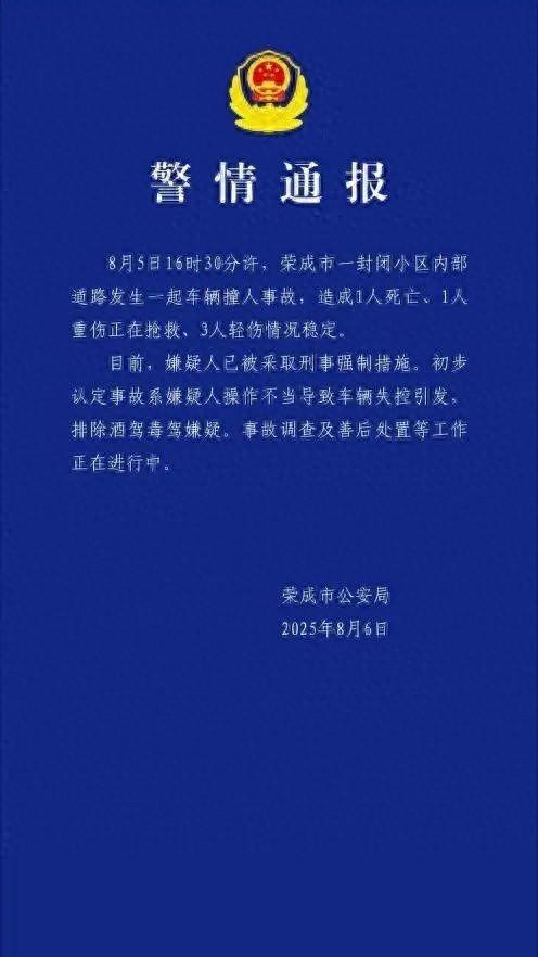 带孩子毕业旅游，一家五口1死4伤！刚走出去不到一分钟就出事