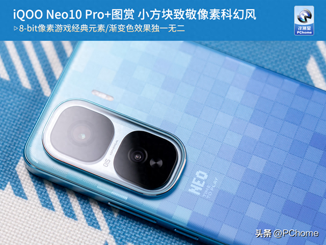 iQOO Neo10 Pro+图赏 小方块致敬像素科幻风