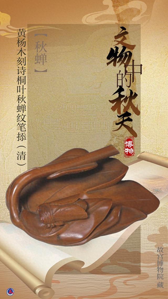 （图表·海报）中国农民丰收节｜器藏秋韵 物载丰年：国宝文物中的秋日美学（5）